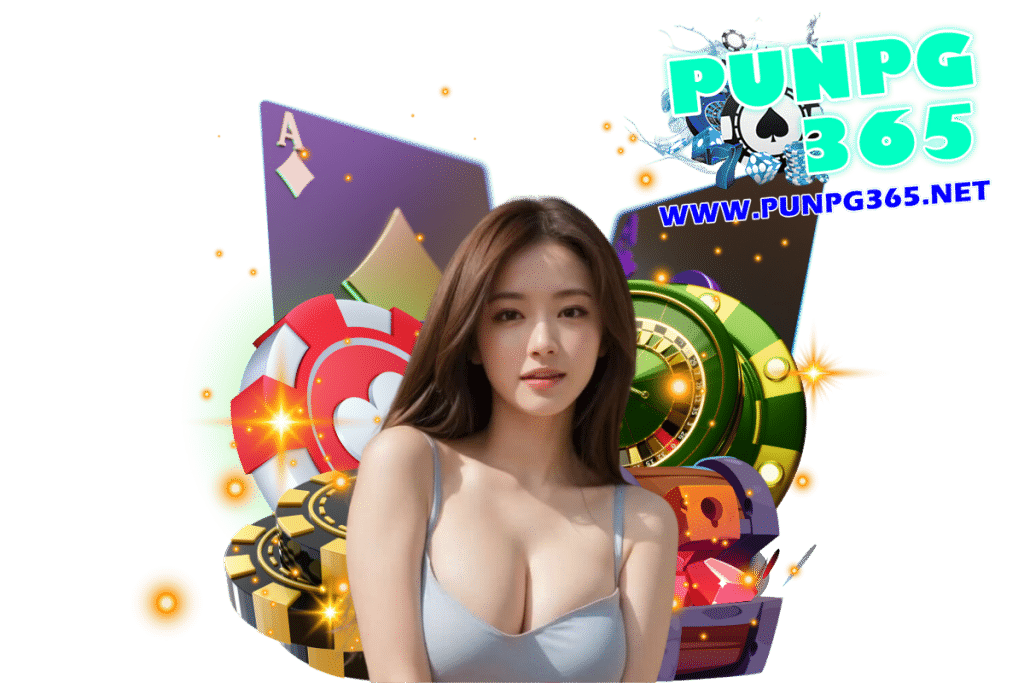 punpg365 สมัคร
