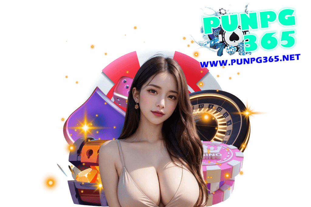 punpg365 แจกเครดิตฟรี